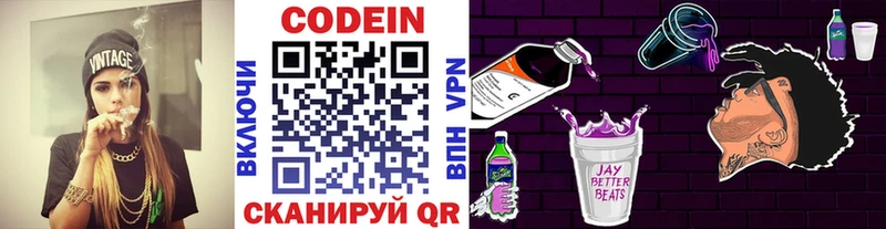 Кодеин напиток Lean (лин)  Купить  Николаевск 