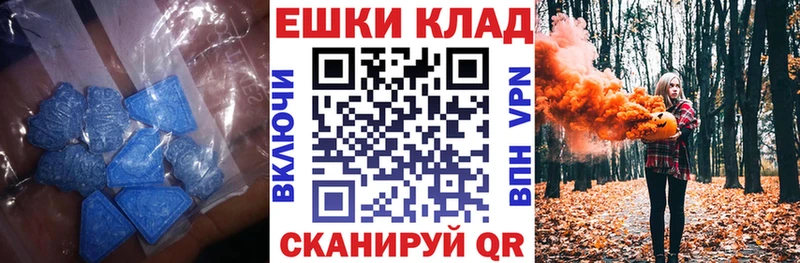 Экстази Дубай  Купить где  Николаевск 