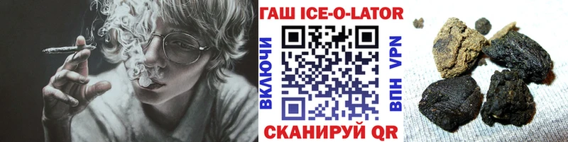 Купить  Николаевск  ГАШИШ ice o lator 