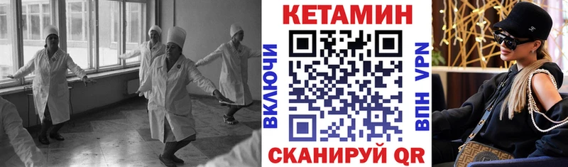 КЕТАМИН VHQ  Купить где  Николаевск 