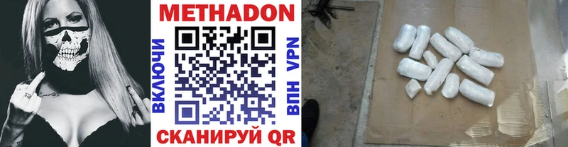 Купить  Николаевск  МЕТАДОН VHQ 